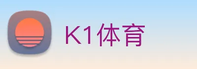 K1体育 logo